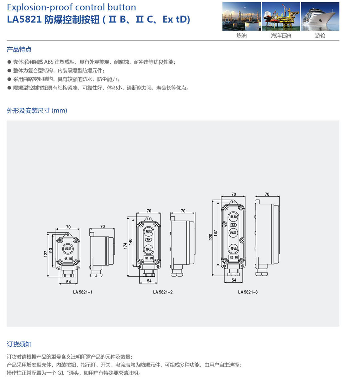 防爆按鈕LA5821-1.png