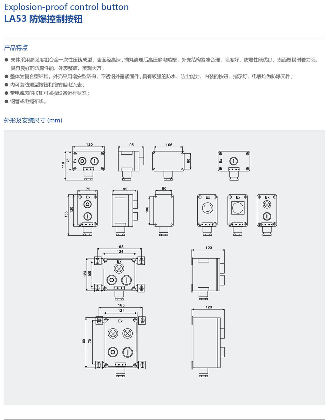 防爆控制按鈕 LA53-1.png