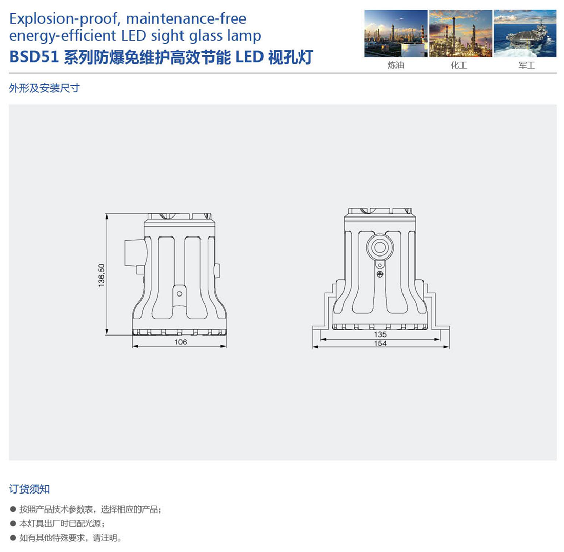 振安防爆產(chǎn)品選型手冊_59_01.png